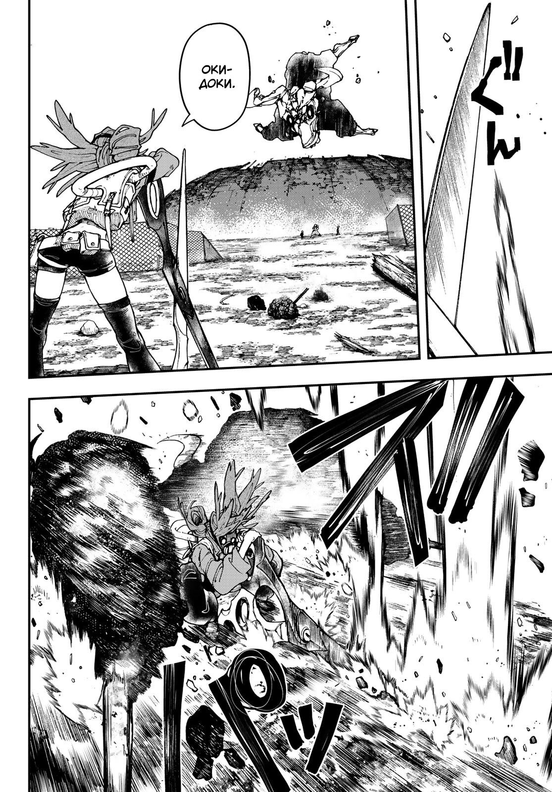 Read Гатиакута Gachiakuta Ru Manga Online