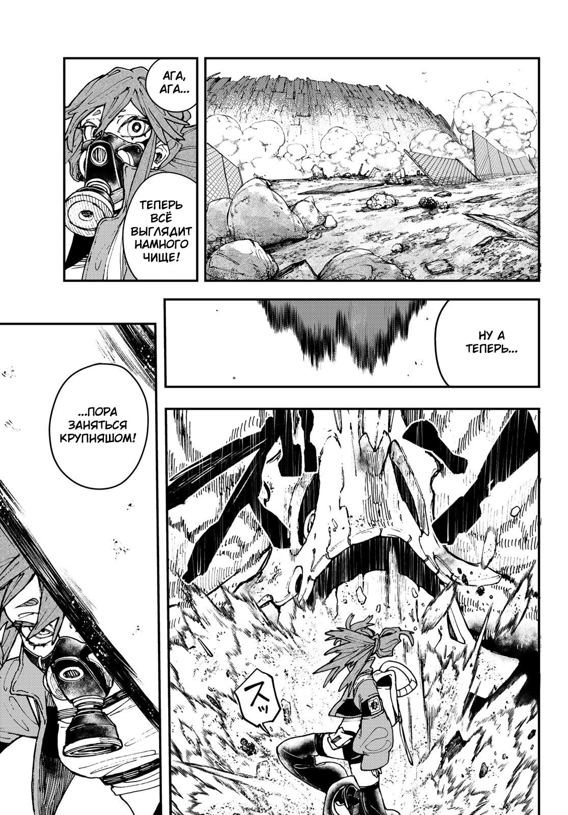 Read Гатиакута Gachiakuta Ru Manga Online