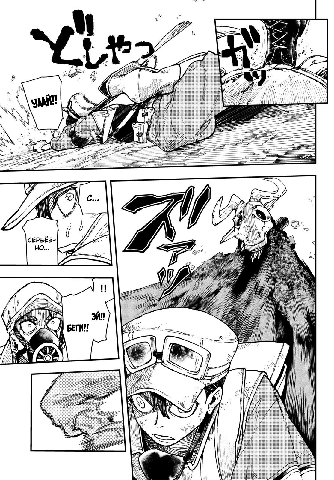 Read Гатиакута Gachiakuta Ru Manga Online