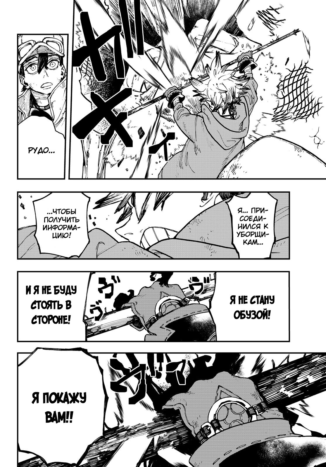 Read Гатиакута Gachiakuta Ru Manga Online