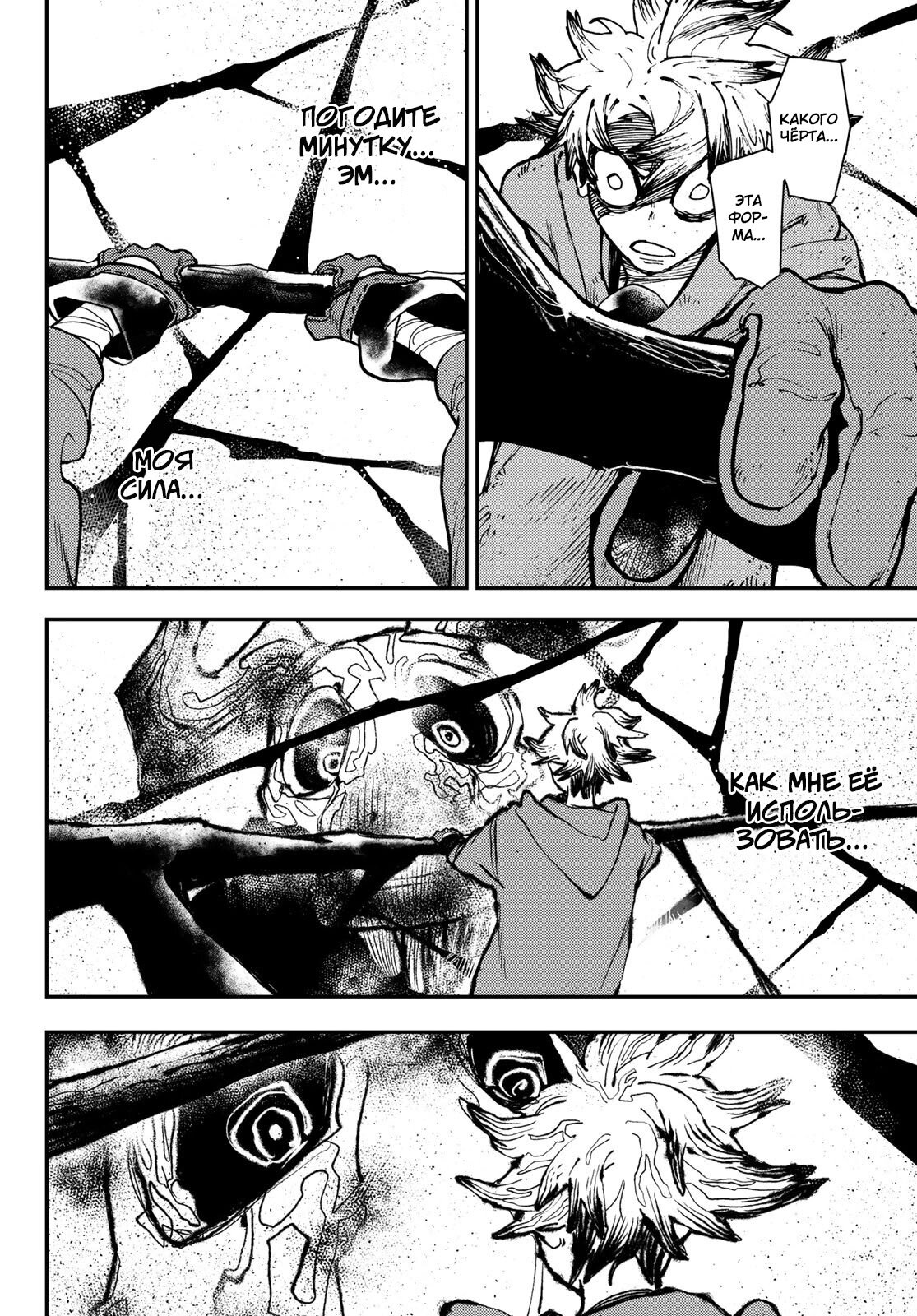 Read Гатиакута Gachiakuta Ru Manga Online