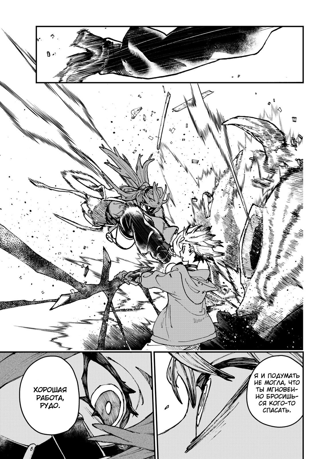 Read Гатиакута Gachiakuta Ru Manga Online
