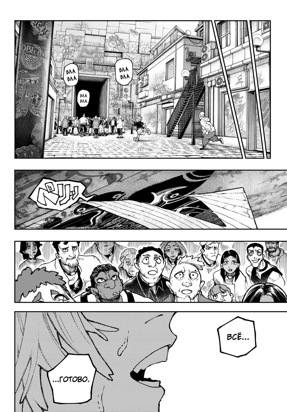 Read Гатиакута Gachiakuta Ru Manga Online