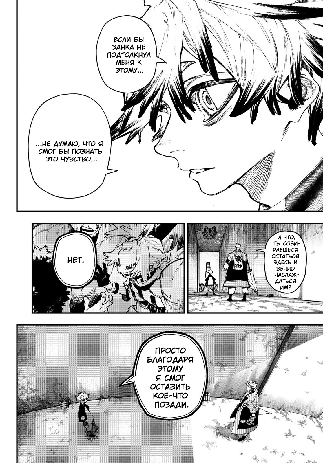 Read Гатиакута Gachiakuta Ru Manga Online