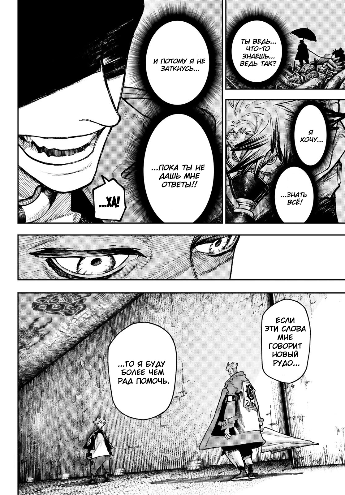 Read Гатиакута Gachiakuta Ru Manga Online