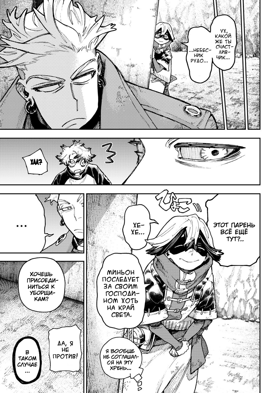 Read Гатиакута Gachiakuta Ru Manga Online