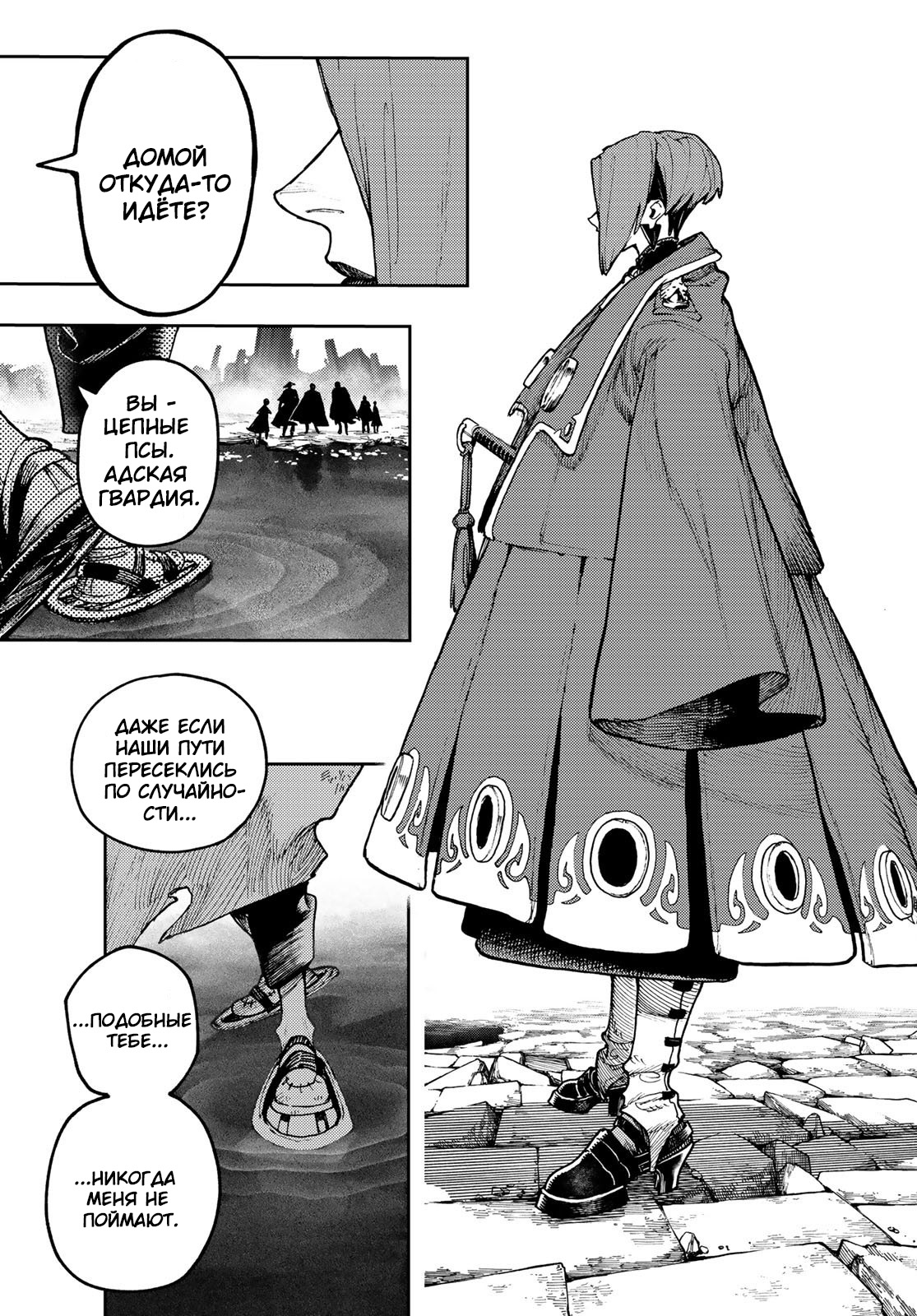 Read Гатиакута Gachiakuta Ru Manga Online
