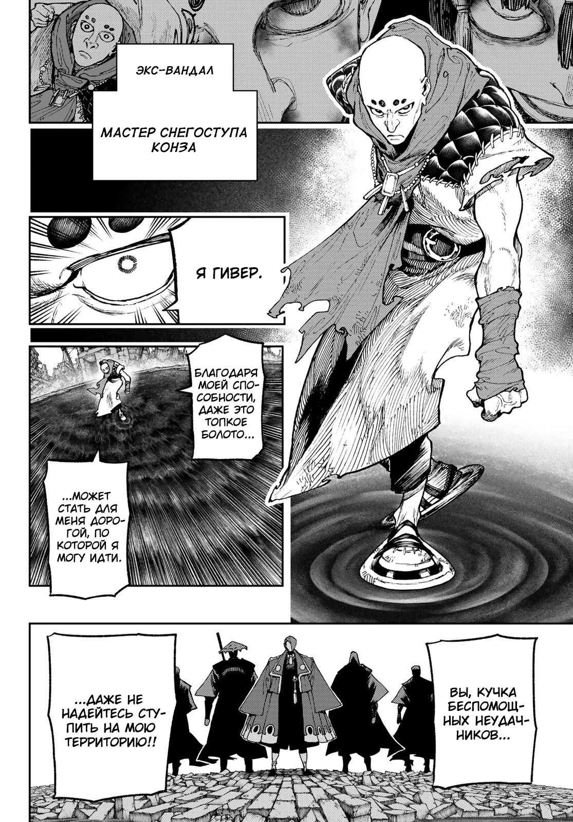 Read Гатиакута Gachiakuta Ru Manga Online