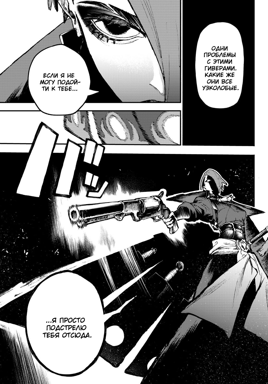 Read Гатиакута Gachiakuta Ru Manga Online