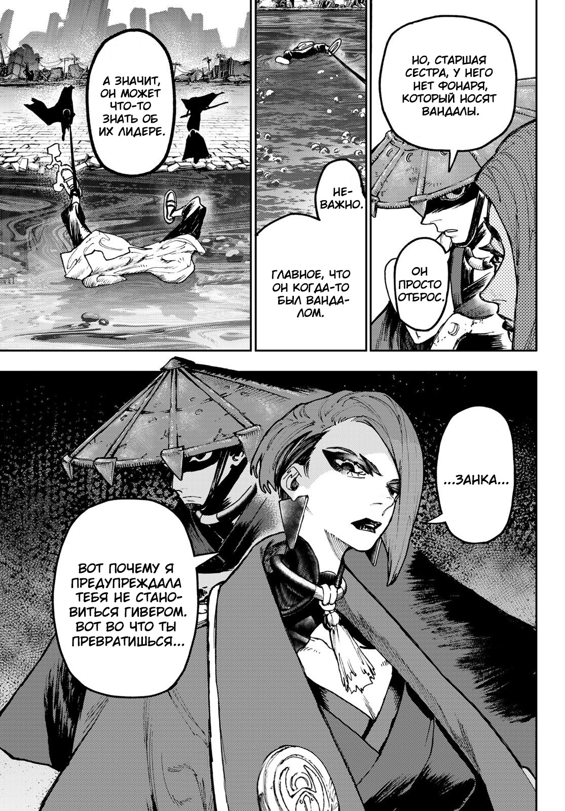 Read Гатиакута Gachiakuta Ru Manga Online