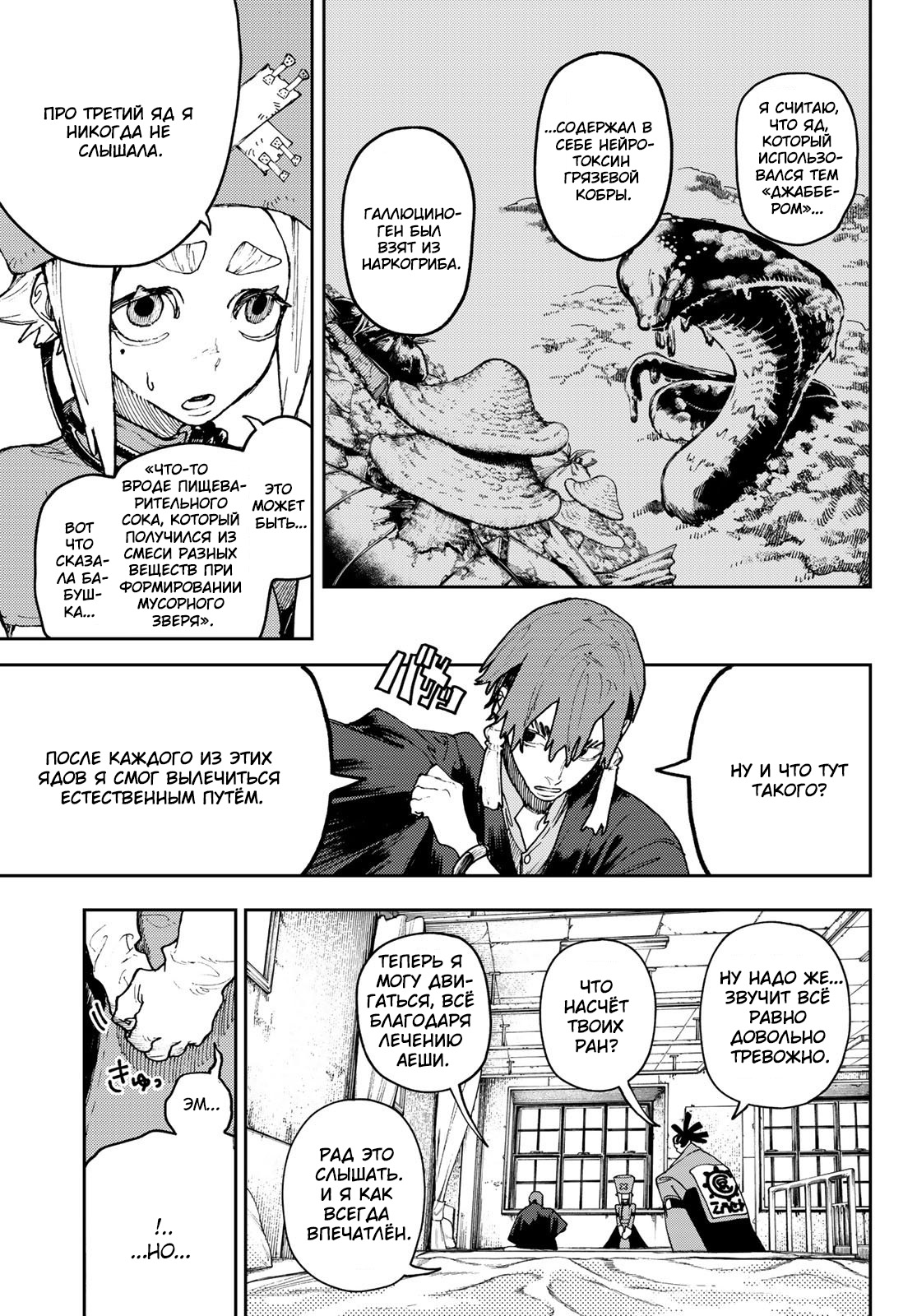 Read Гатиакута Gachiakuta Ru Manga Online