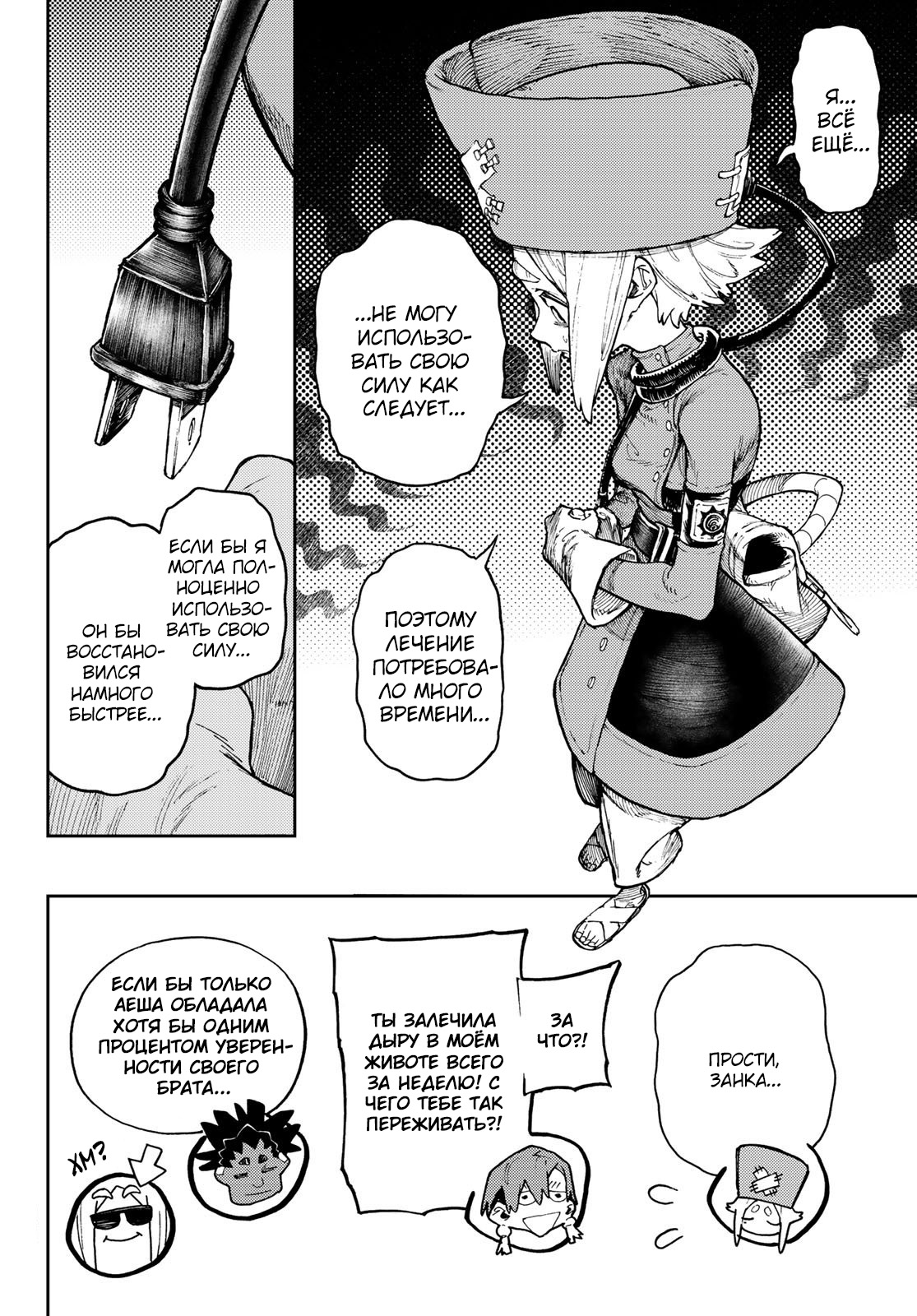 Read Гатиакута Gachiakuta Ru Manga Online