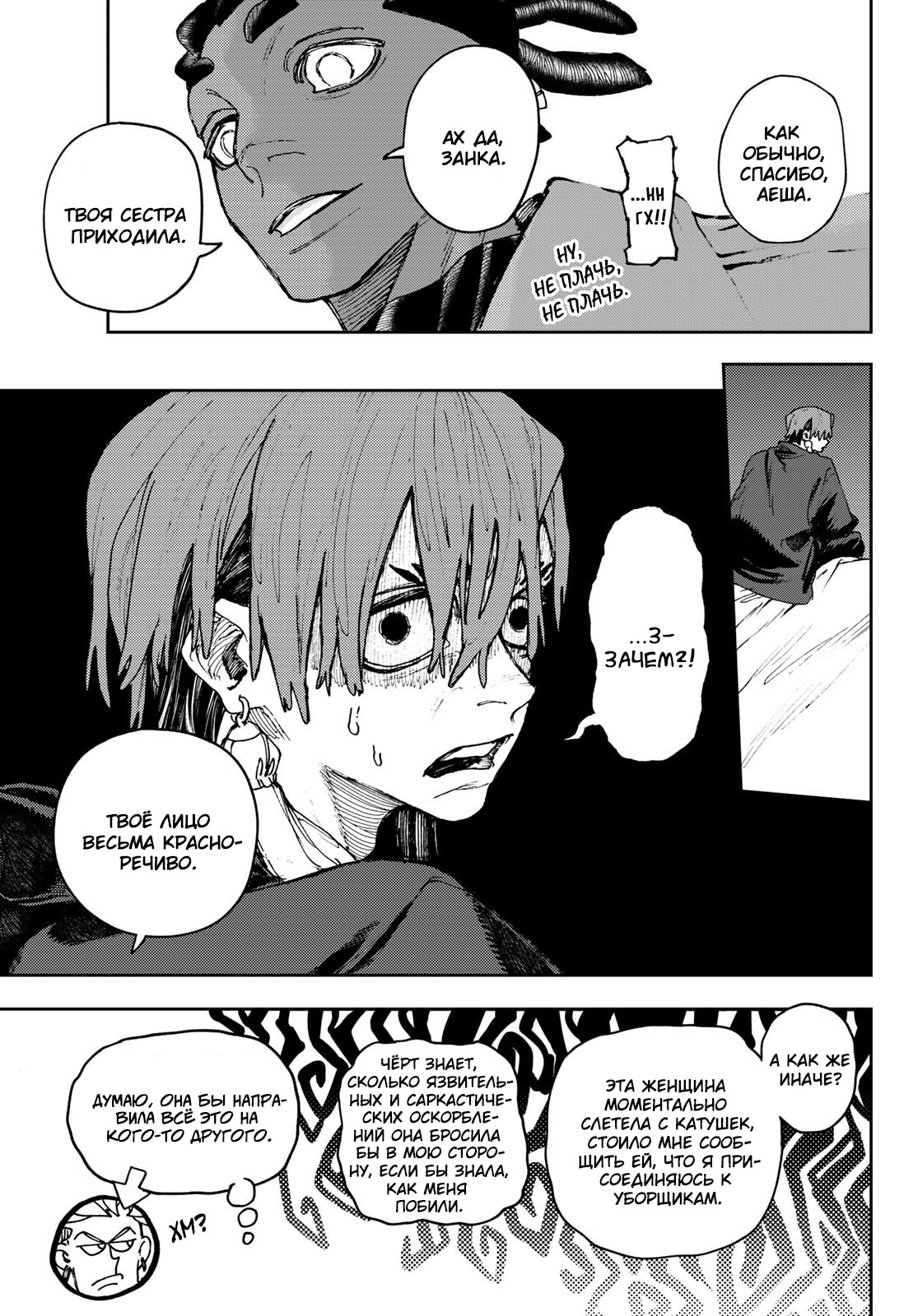 Read Гатиакута Gachiakuta Ru Manga Online