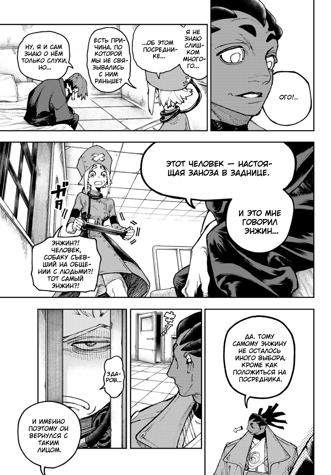 Read Гатиакута Gachiakuta Ru Manga Online
