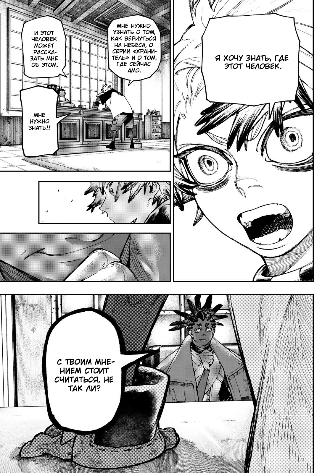 Read Гатиакута Gachiakuta Ru Manga Online