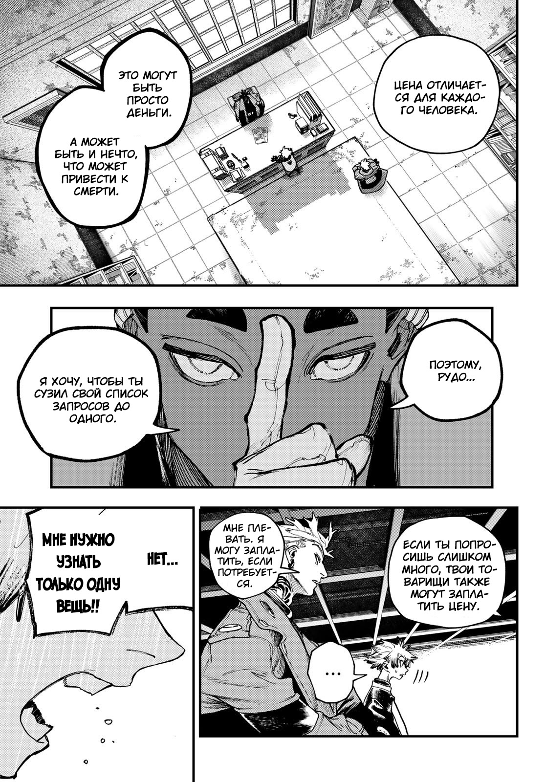 Read Гатиакута Gachiakuta Ru Manga Online