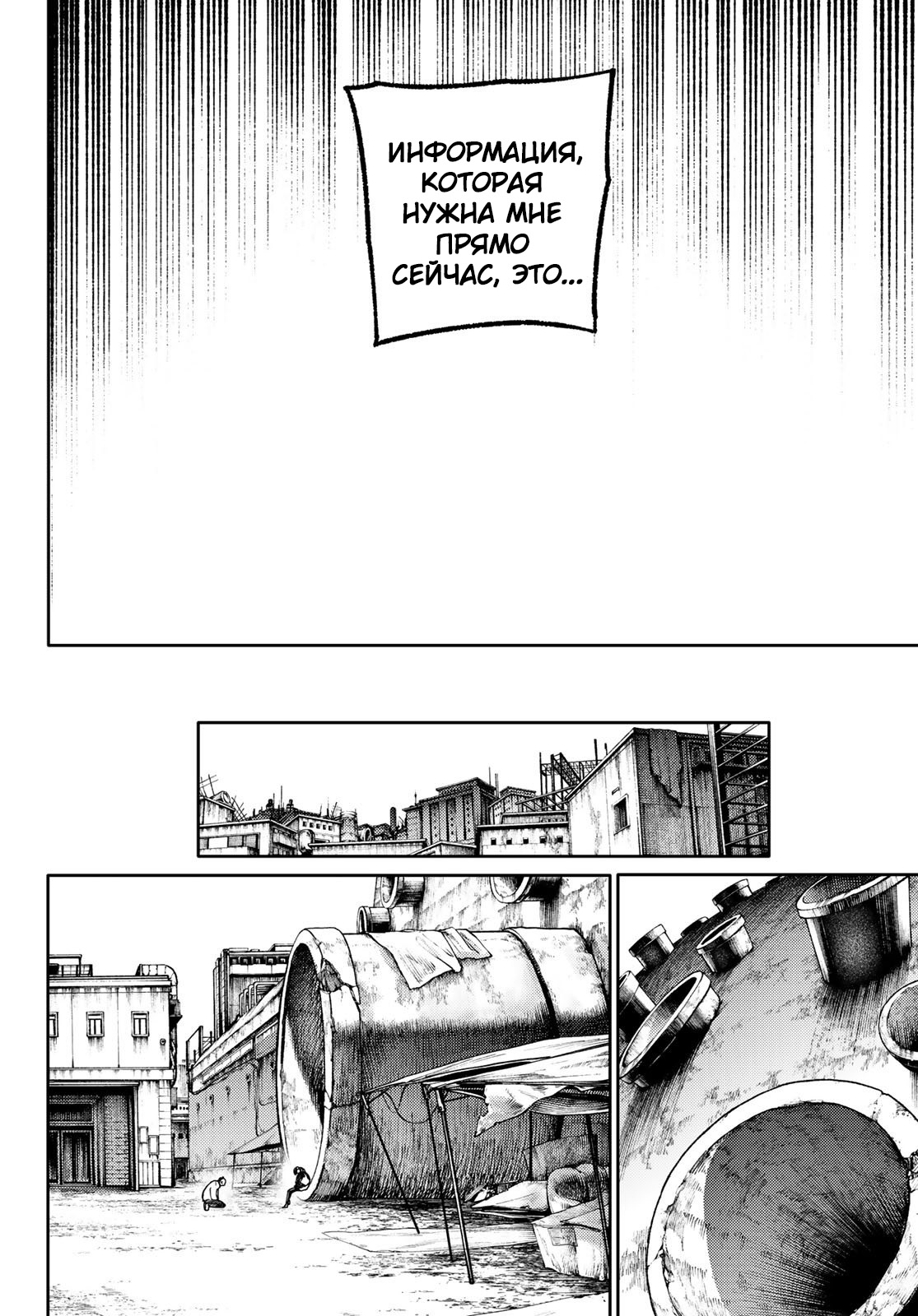 Read Гатиакута Gachiakuta Ru Manga Online