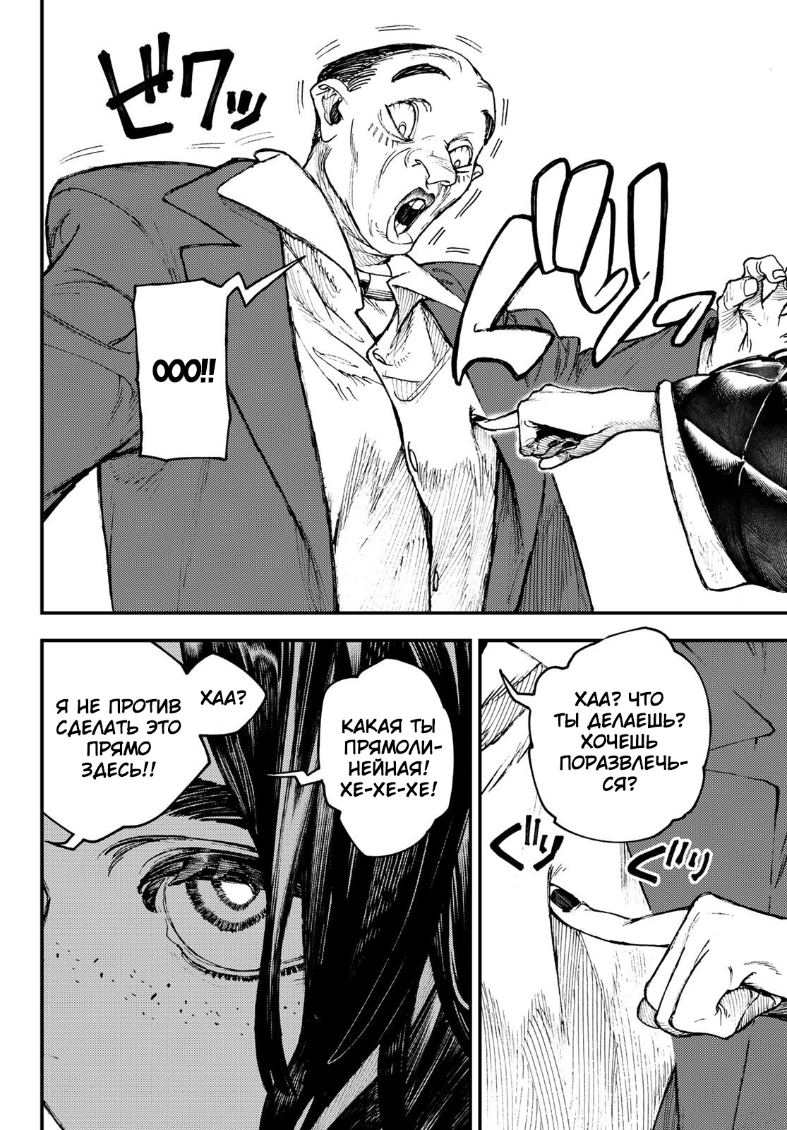 Read Гатиакута Gachiakuta Ru Manga Online