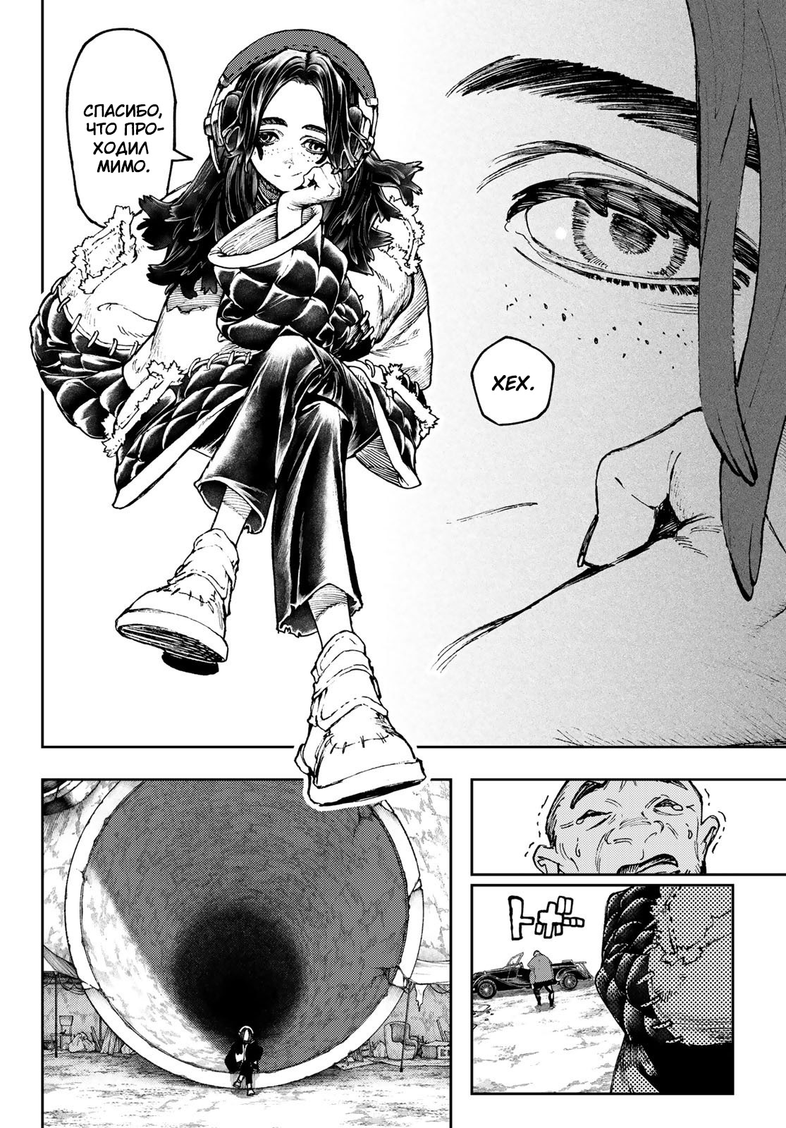 Read Гатиакута Gachiakuta Ru Manga Online