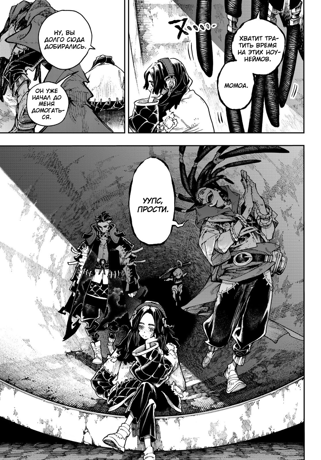 Read Гатиакута Gachiakuta Ru Manga Online