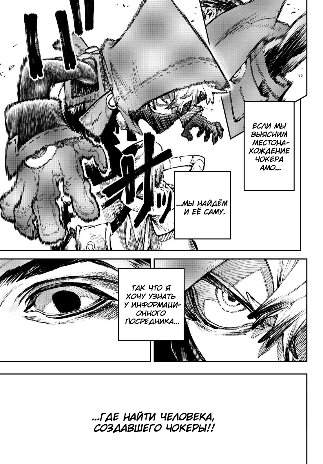 Read Гатиакута Gachiakuta Ru Manga Online
