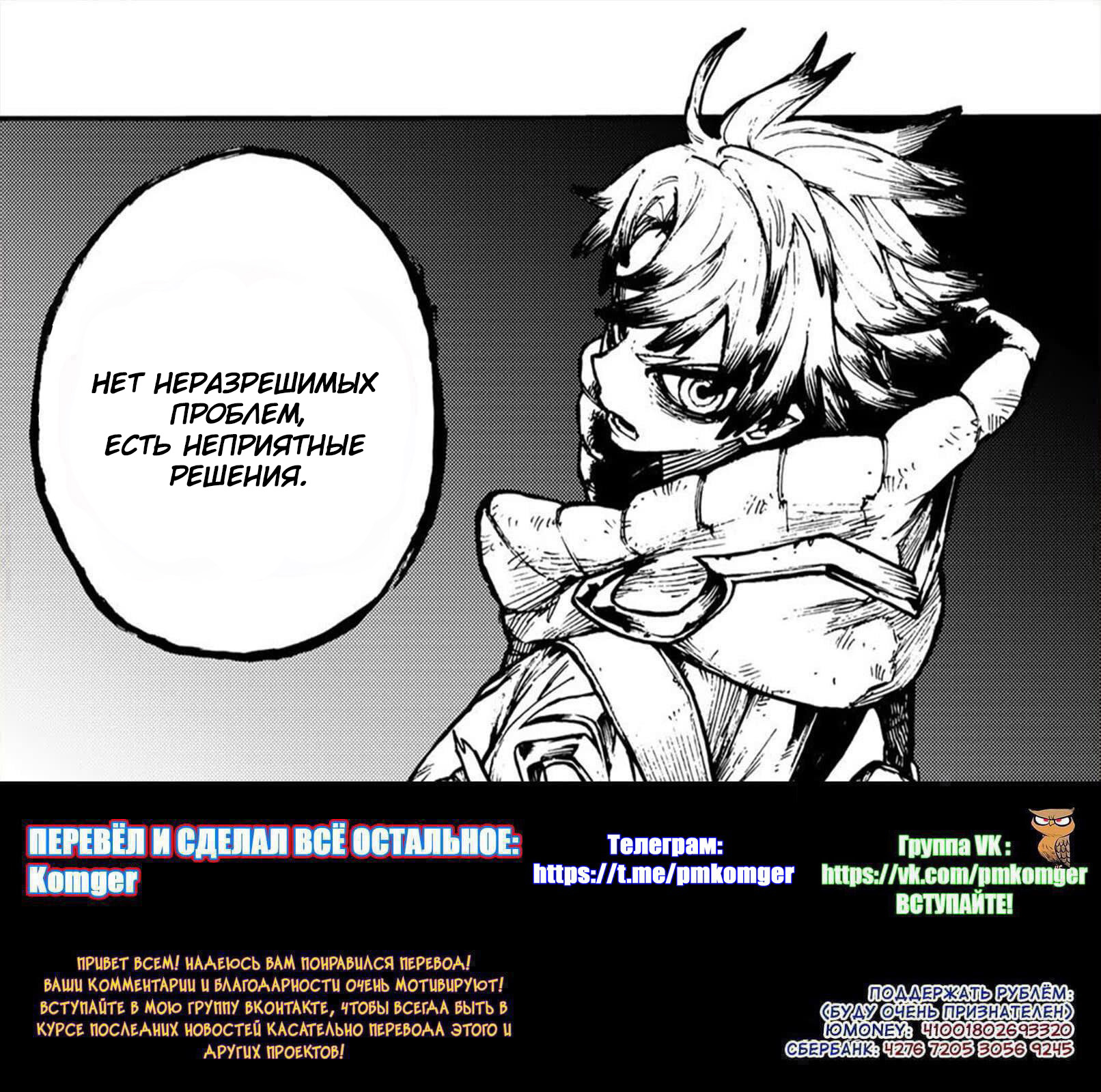 Read Гатиакута Gachiakuta Ru Manga Online