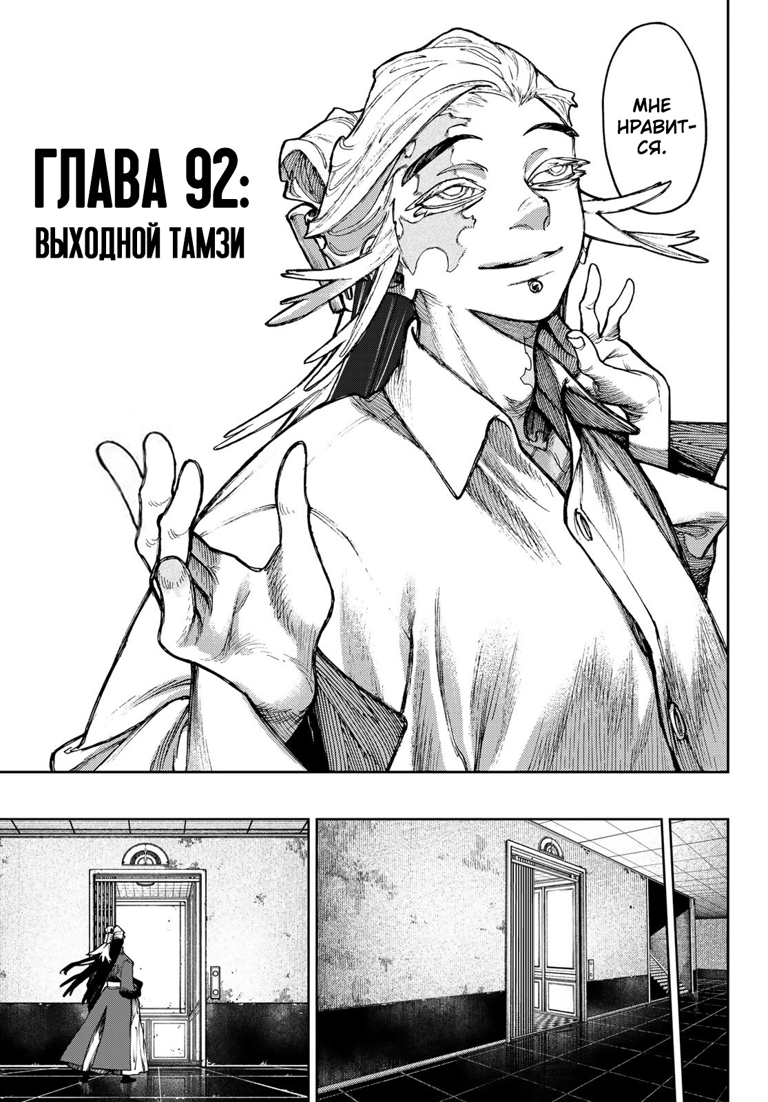 Read Гатиакута Gachiakuta Ru Manga Online