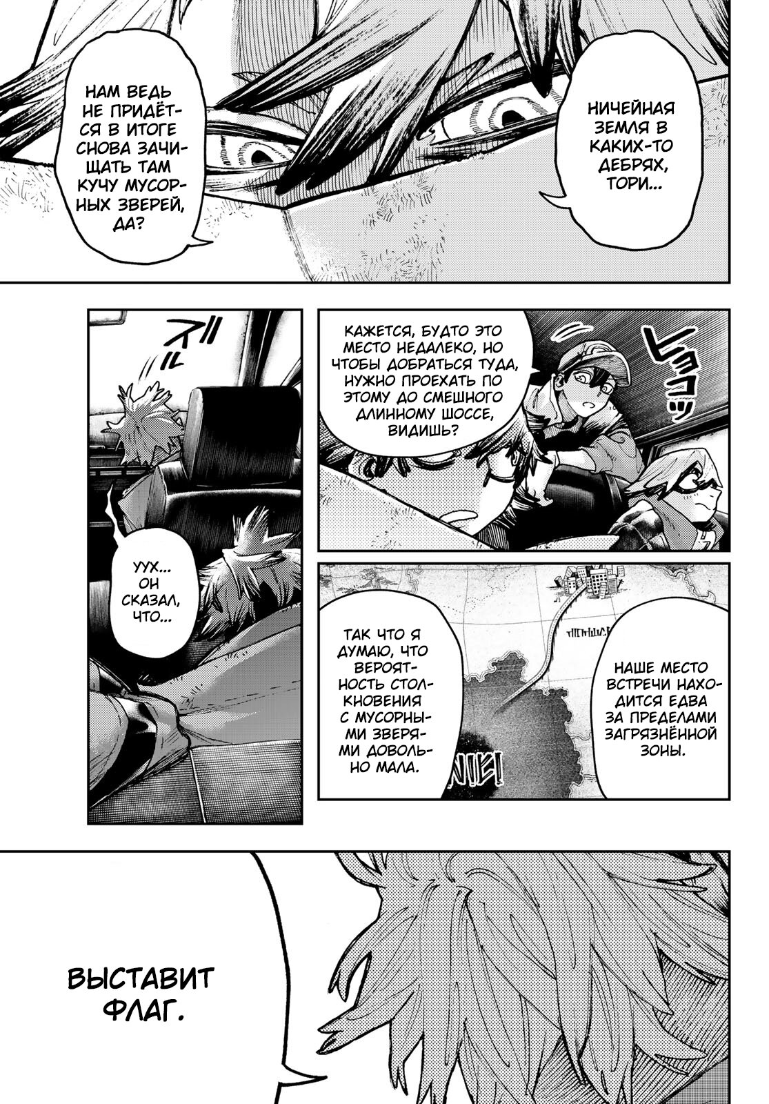 Read Гатиакута Gachiakuta Ru Manga Online