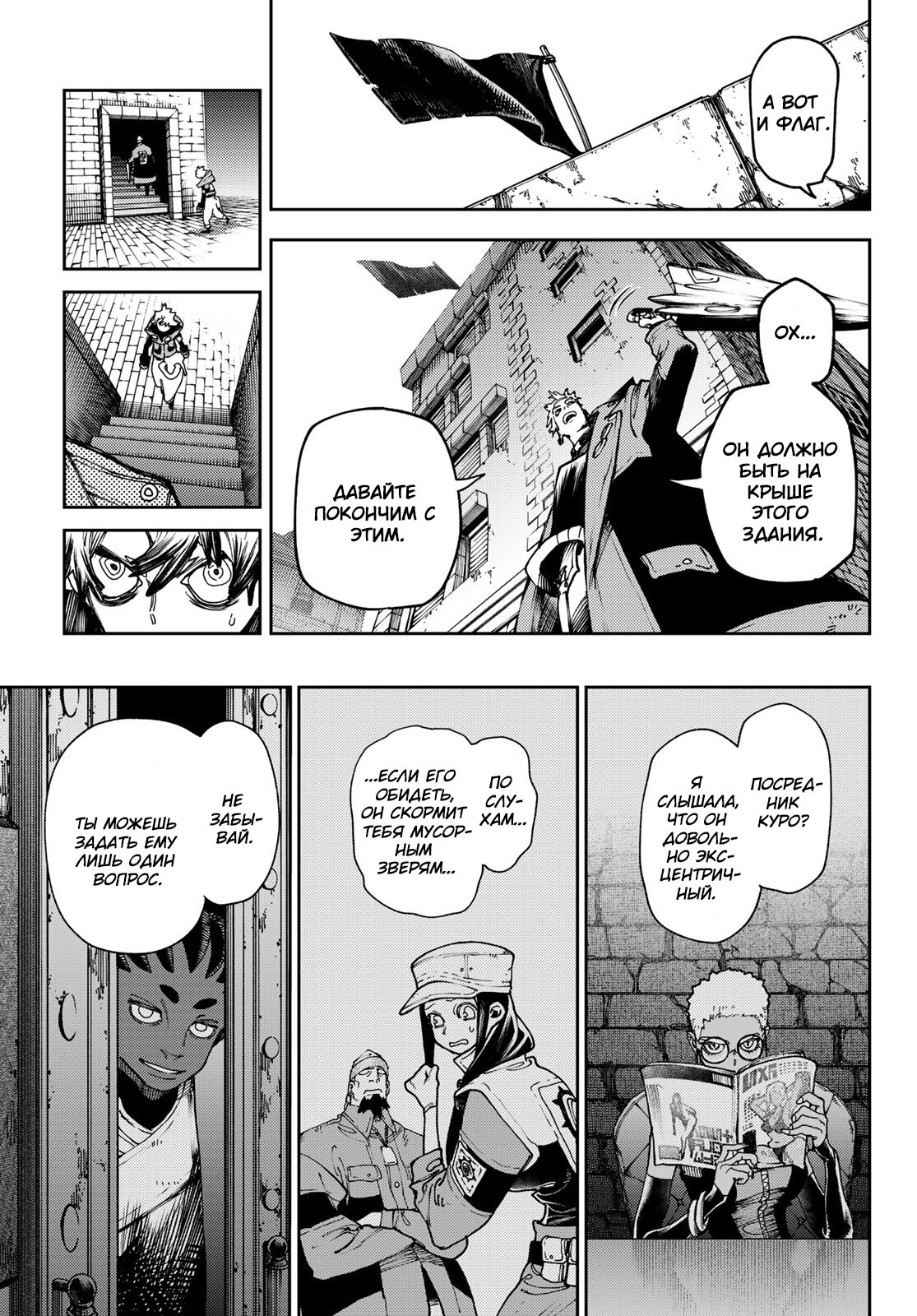Read Гатиакута Gachiakuta Ru Manga Online