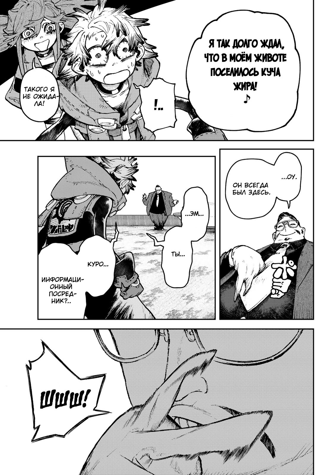 Read Гатиакута Gachiakuta Ru Manga Online