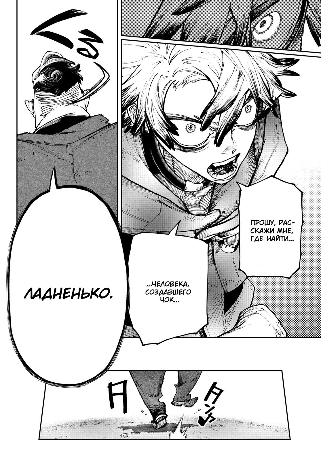 Read Гатиакута Gachiakuta Ru Manga Online