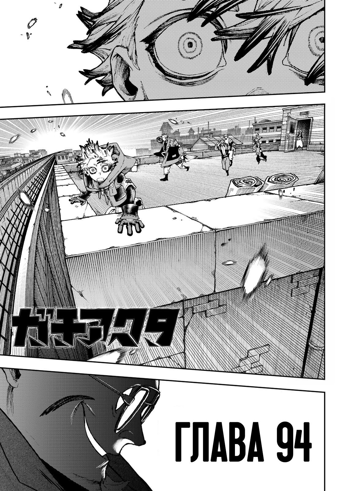 Read Гатиакута Gachiakuta Ru Manga Online