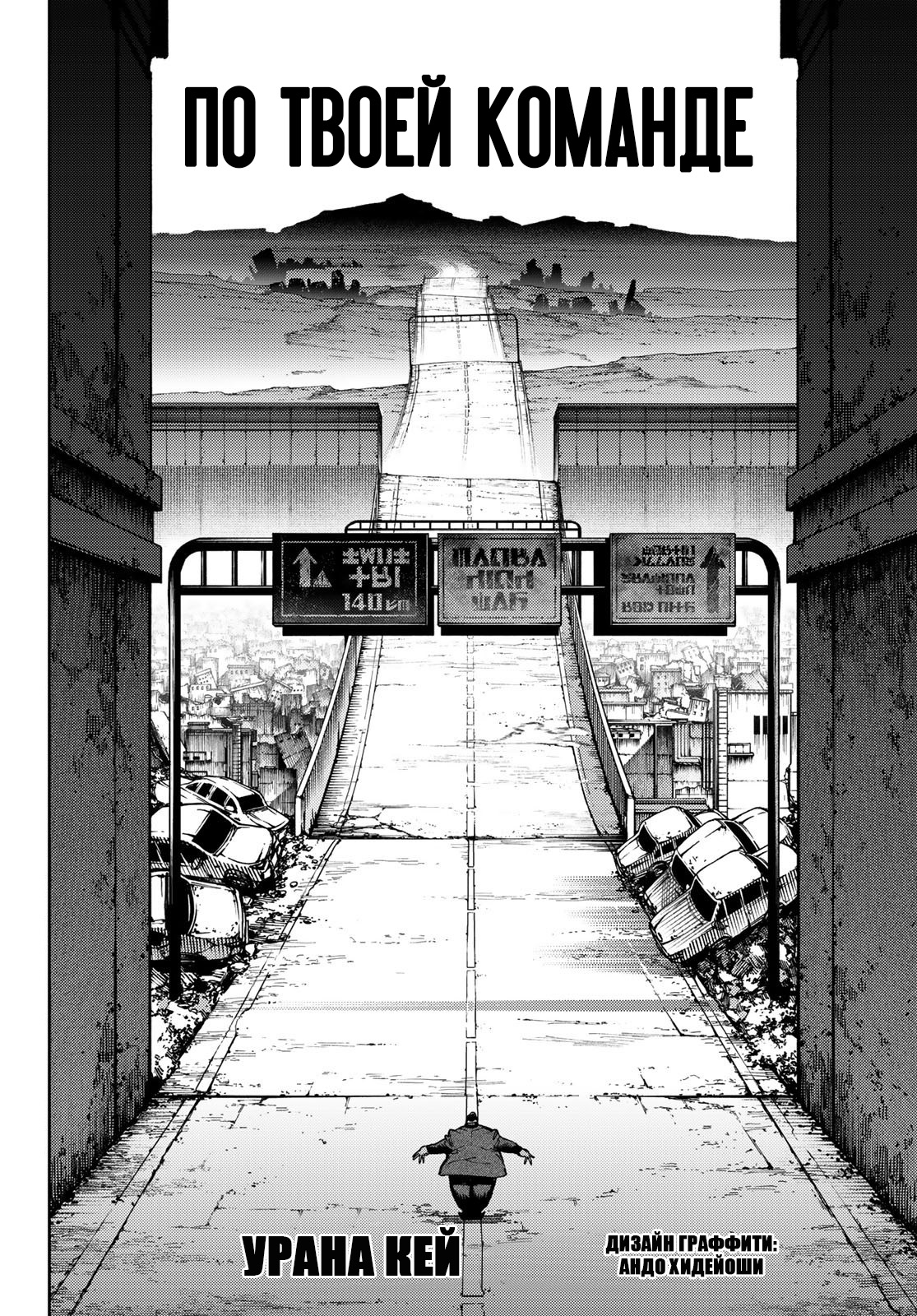 Read Гатиакута Gachiakuta Ru Manga Online
