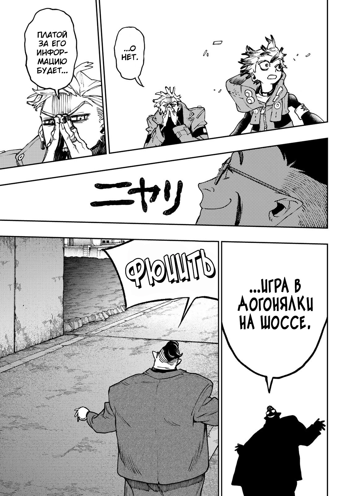 Read Гатиакута Gachiakuta Ru Manga Online