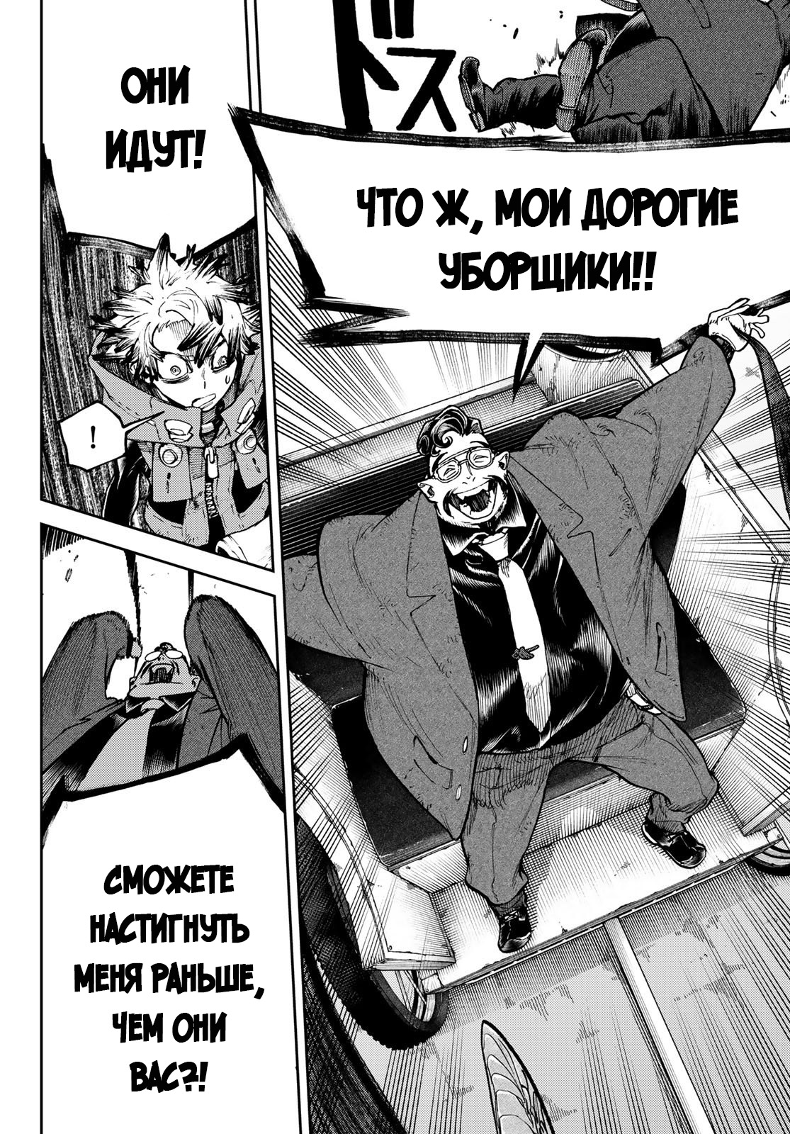 Read Гатиакута Gachiakuta Ru Manga Online