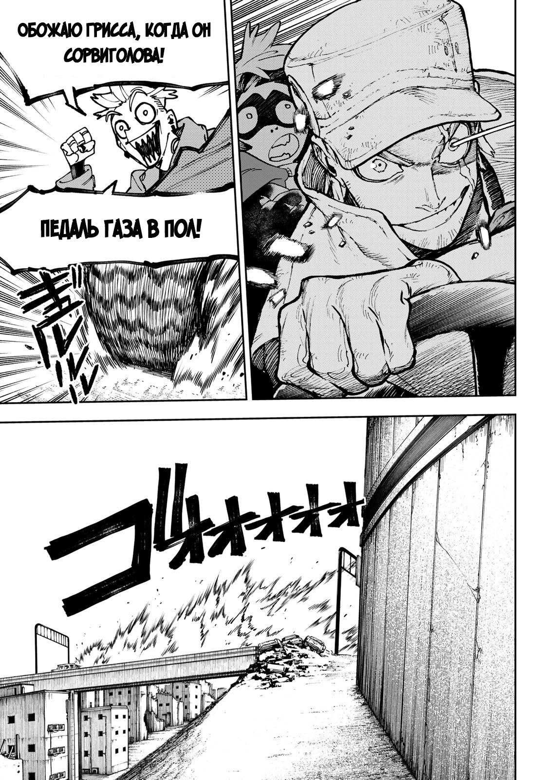 Read Гатиакута Gachiakuta Ru Manga Online