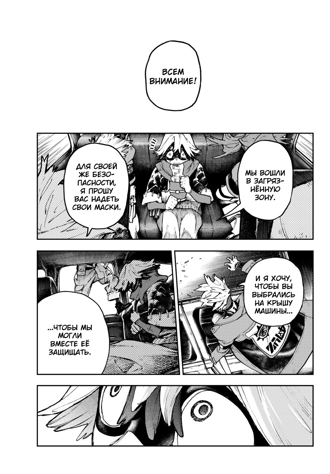 Read Гатиакута Gachiakuta Ru Manga Online