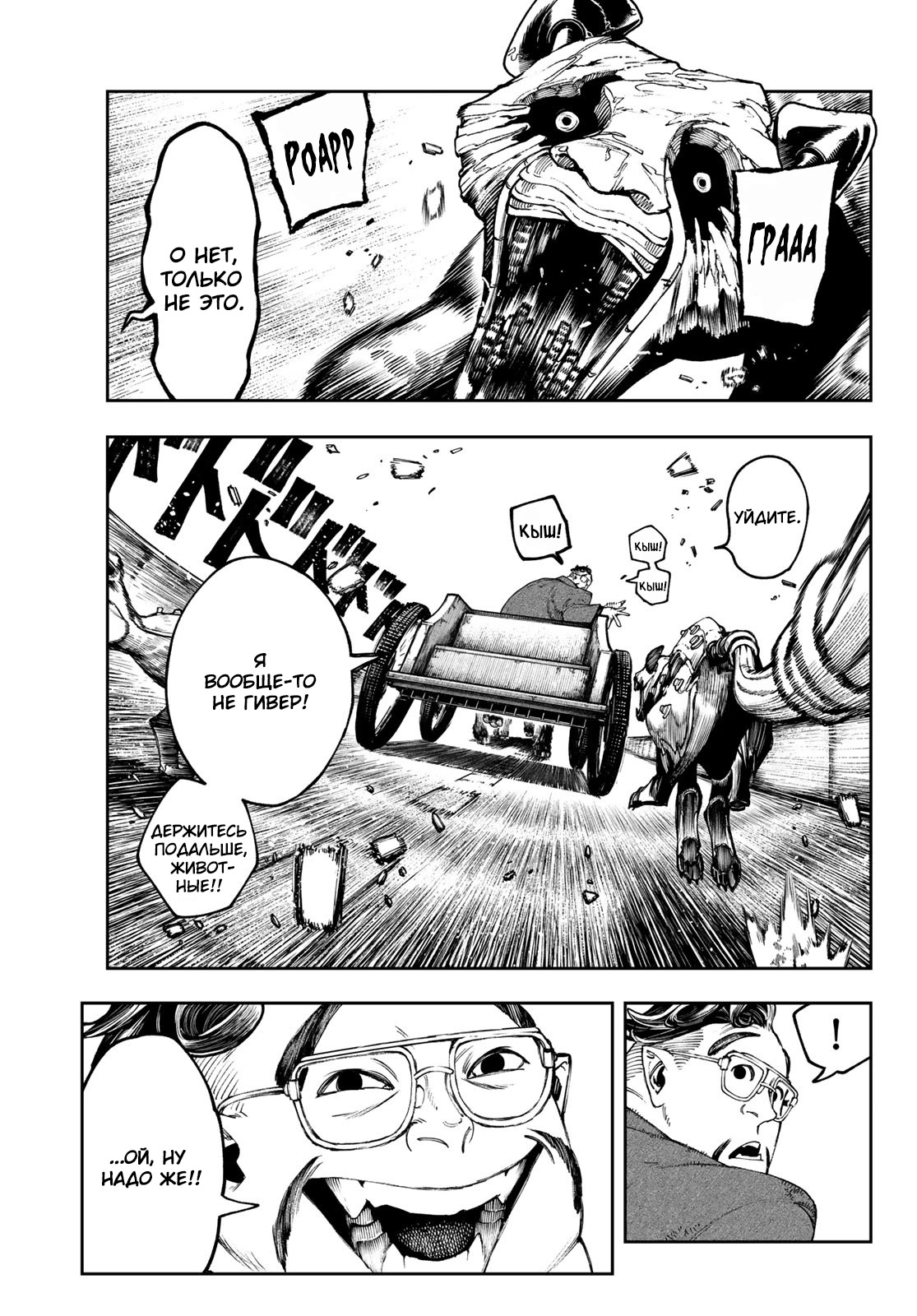 Read Гатиакута Gachiakuta Ru Manga Online