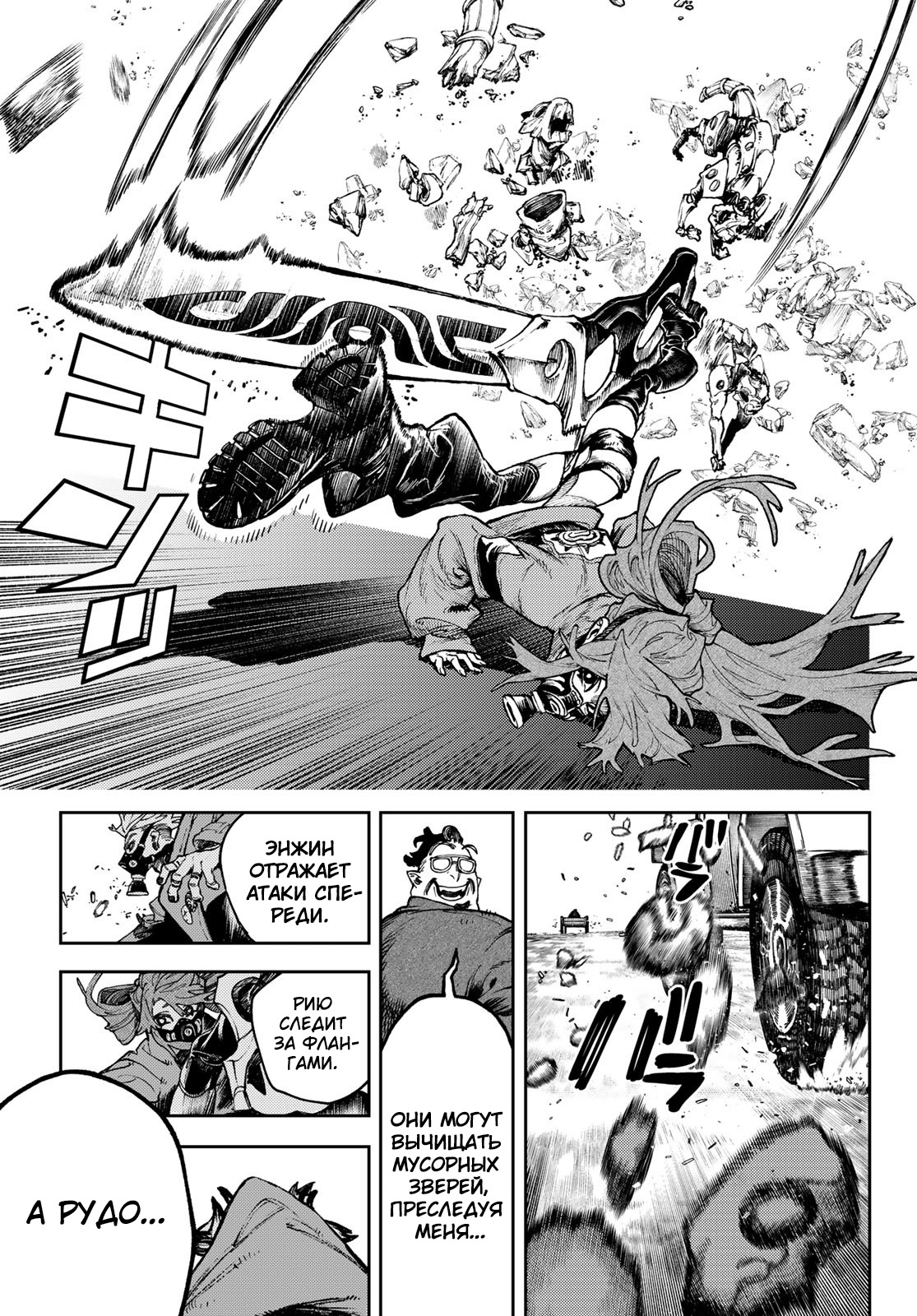 Read Гатиакута Gachiakuta Ru Manga Online