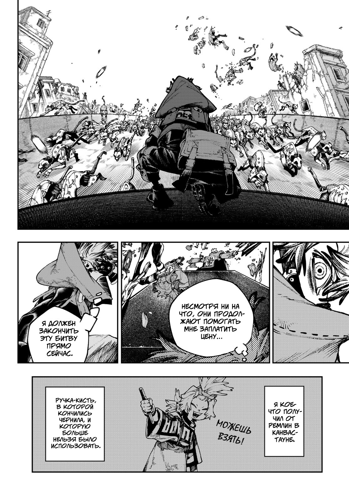 Read Гатиакута Gachiakuta Ru Manga Online