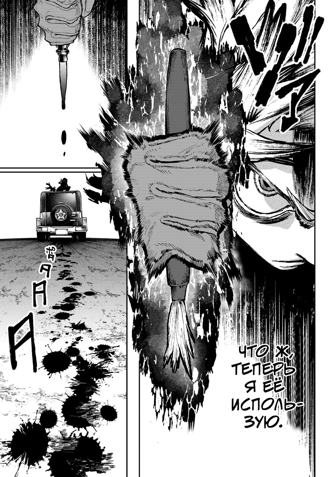 Read Гатиакута Gachiakuta Ru Manga Online