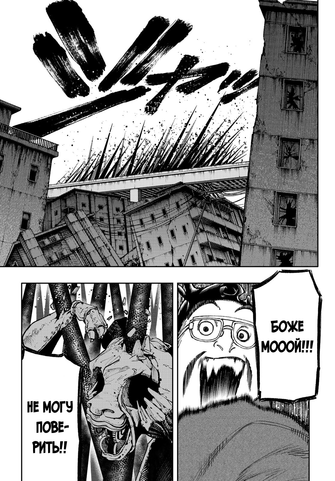 Read Гатиакута Gachiakuta Ru Manga Online