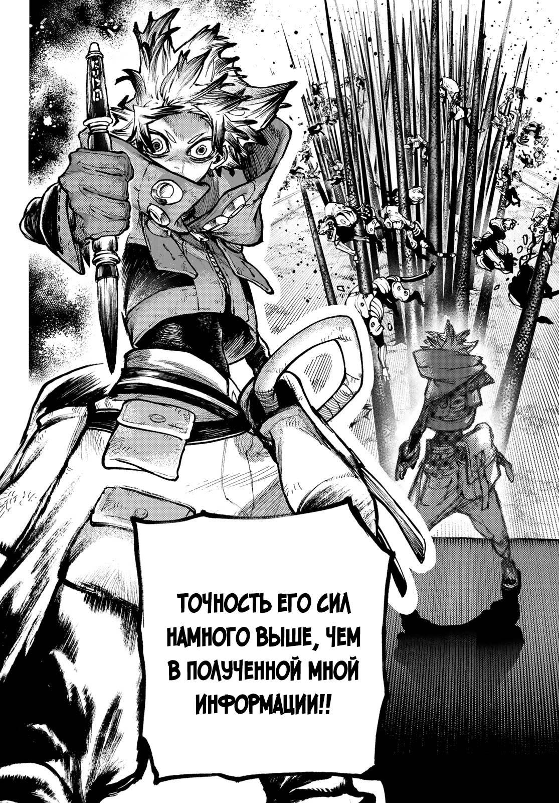 Read Гатиакута Gachiakuta Ru Manga Online