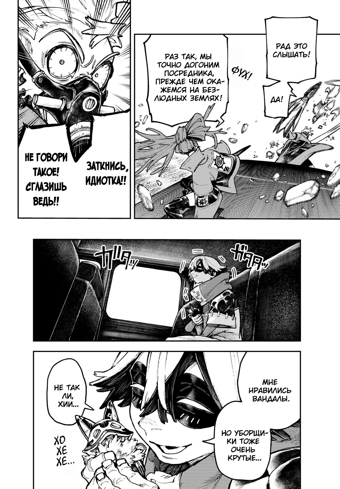 Read Гатиакута Gachiakuta Ru Manga Online