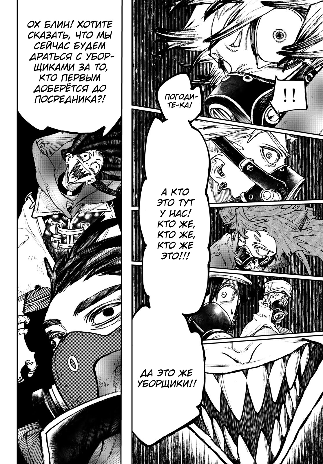 Read Гатиакута Gachiakuta Ru Manga Online