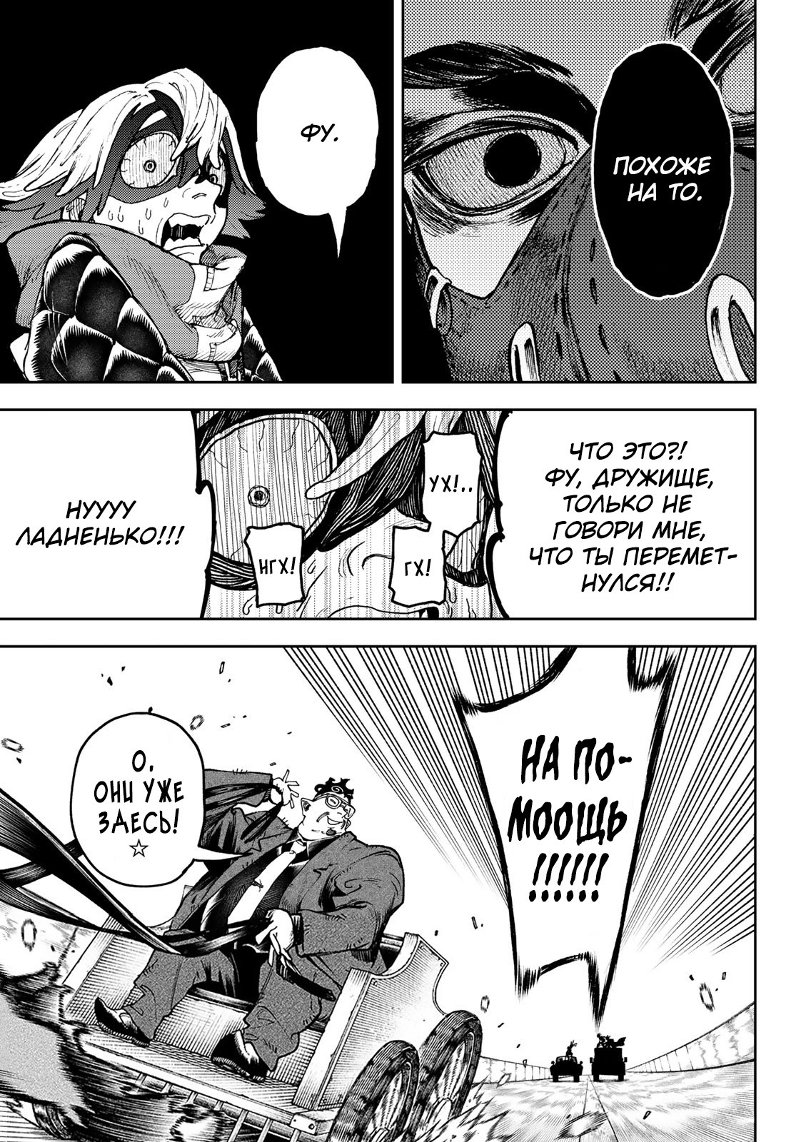 Read Гатиакута Gachiakuta Ru Manga Online
