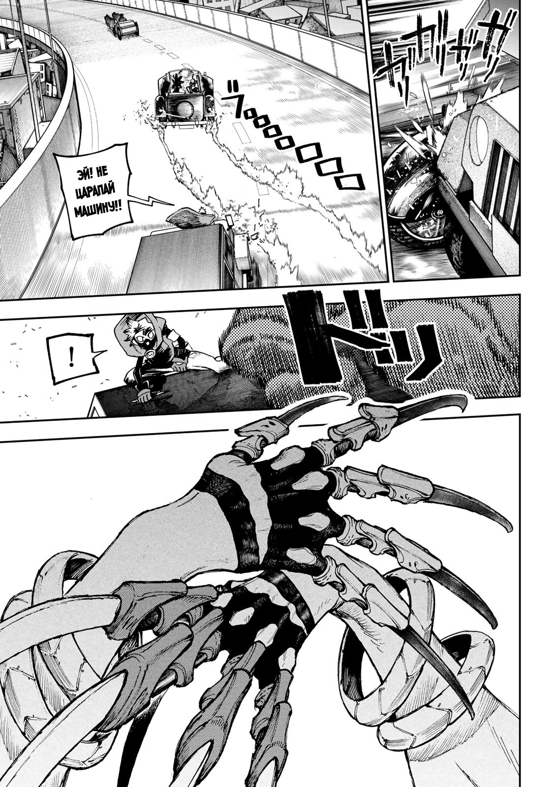 Read Гатиакута Gachiakuta Ru Manga Online