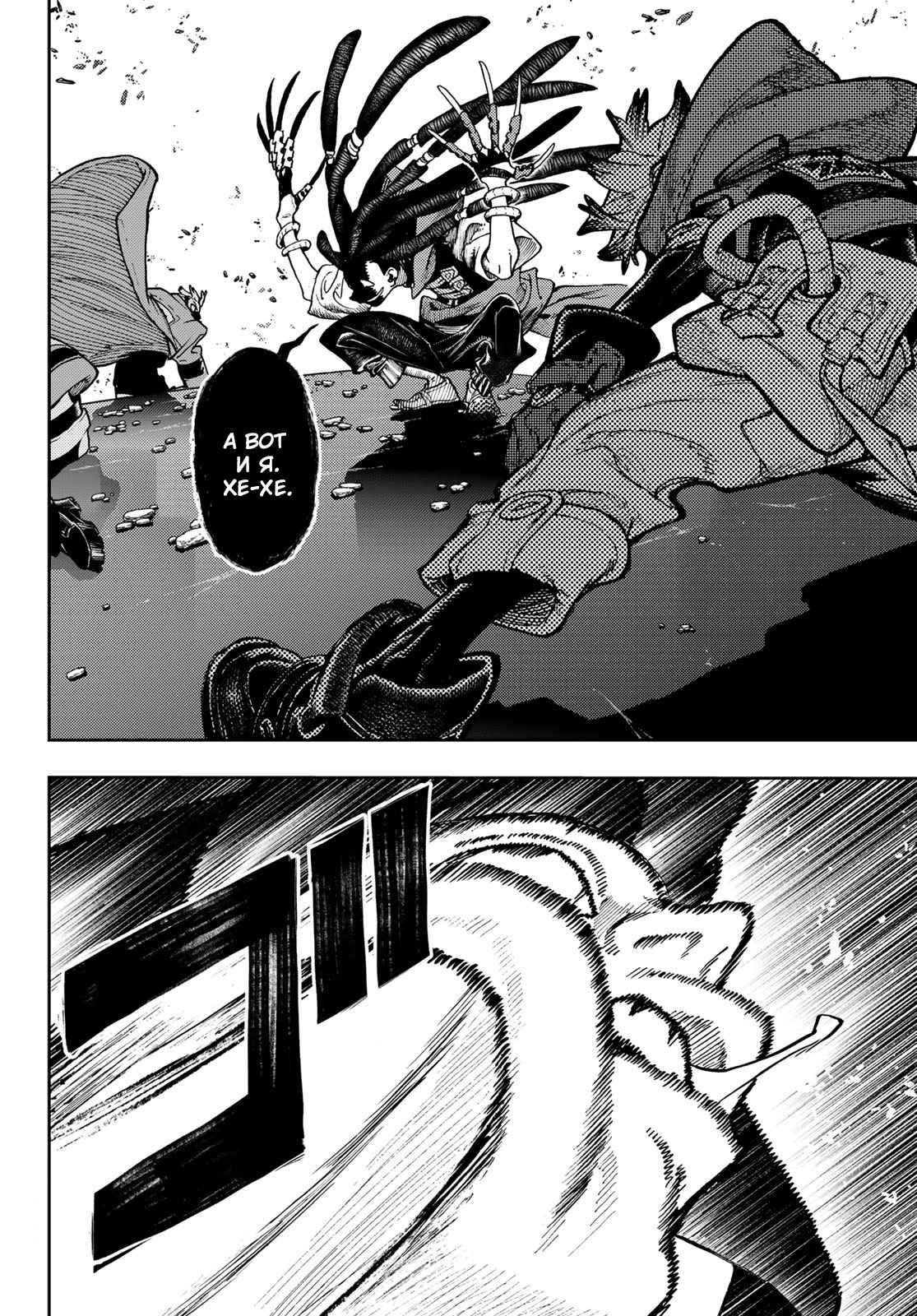 Read Гатиакута Gachiakuta Ru Manga Online