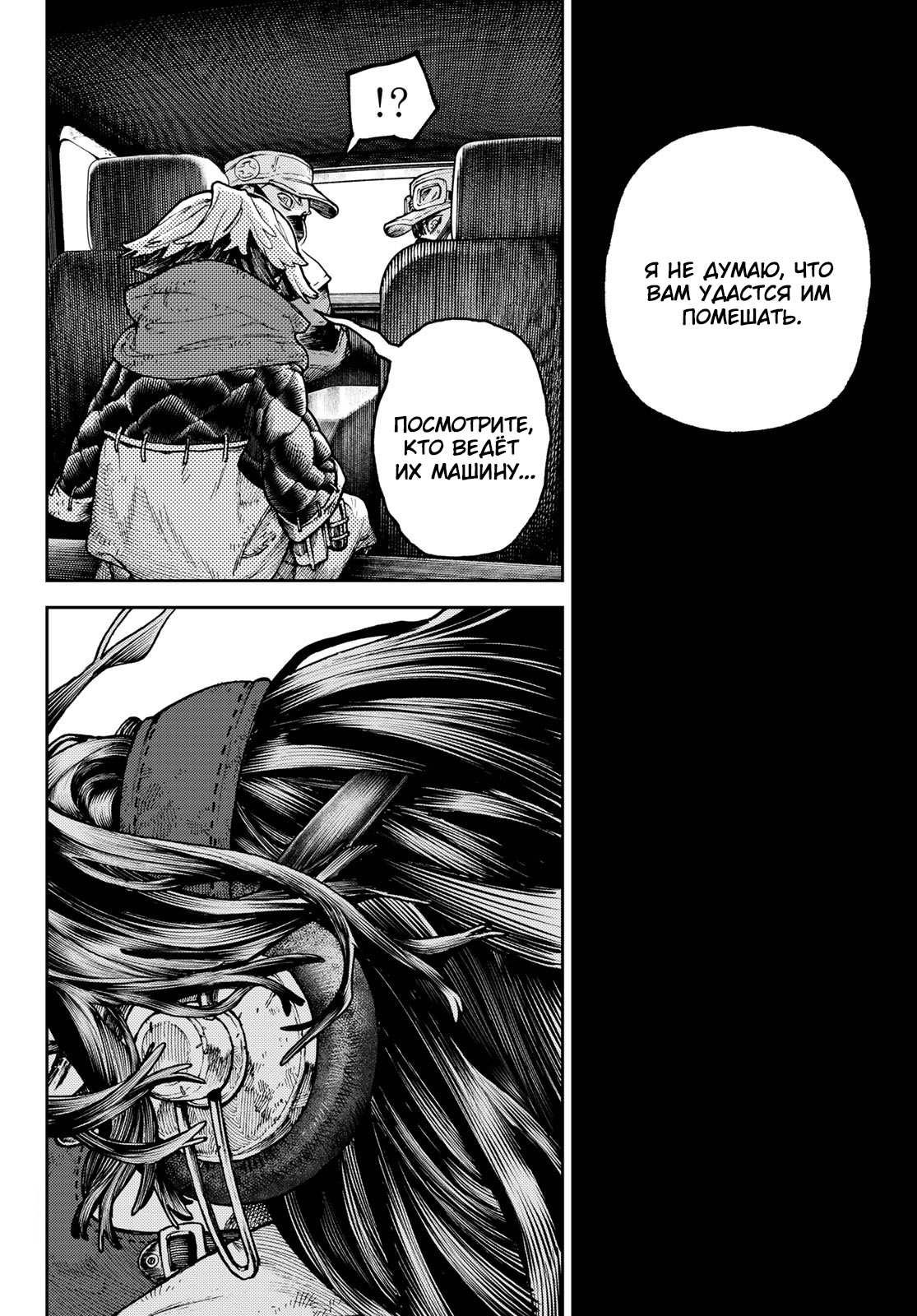 Read Гатиакута Gachiakuta Ru Manga Online