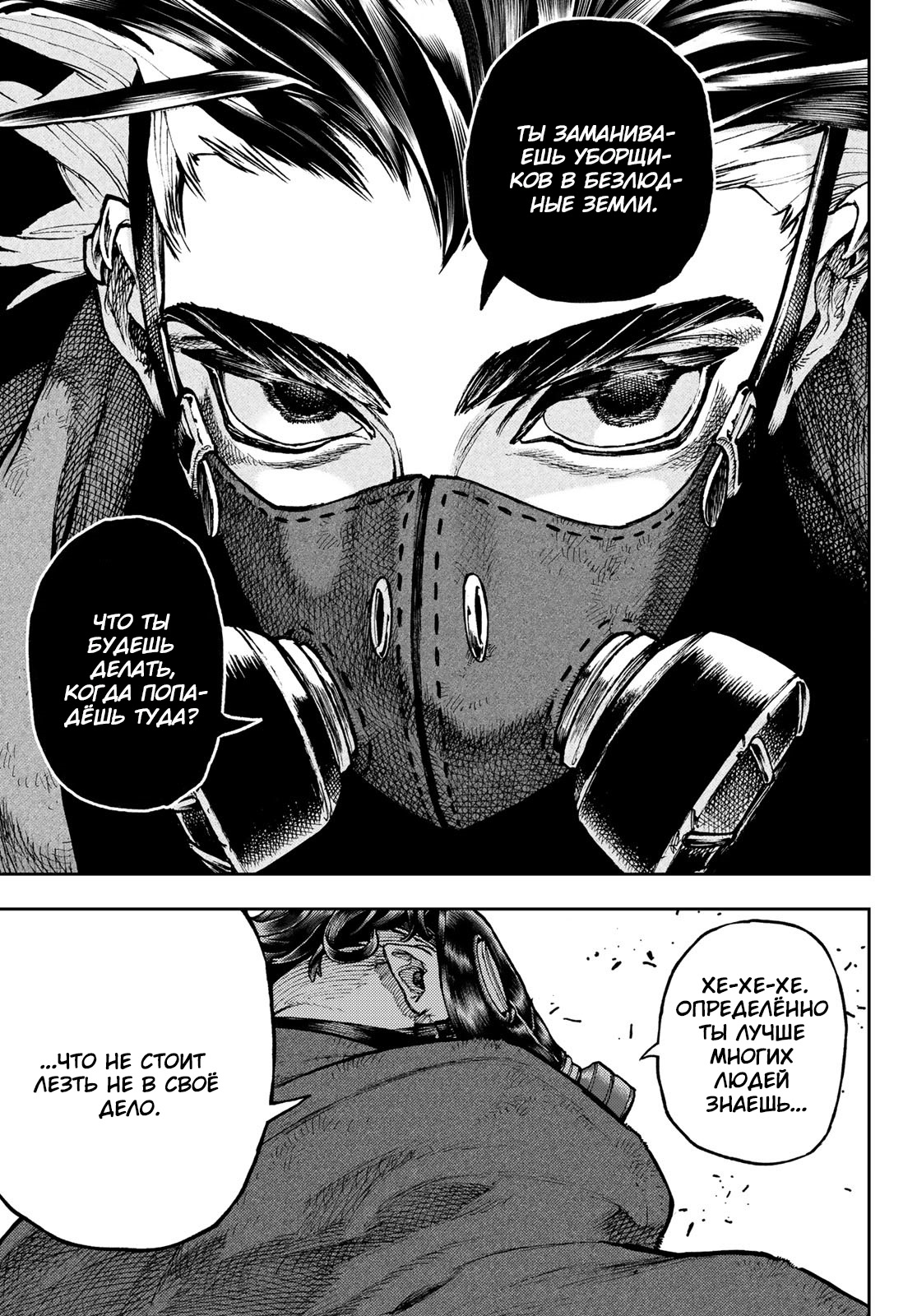 Read Гатиакута Gachiakuta Ru Manga Online